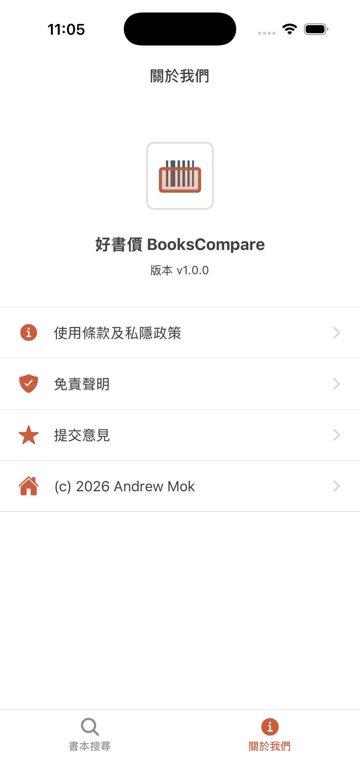 好書價關於頁面與版本資訊